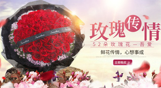 福建福州鲜花速递